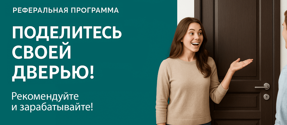 Реферальная программа Ипатово
